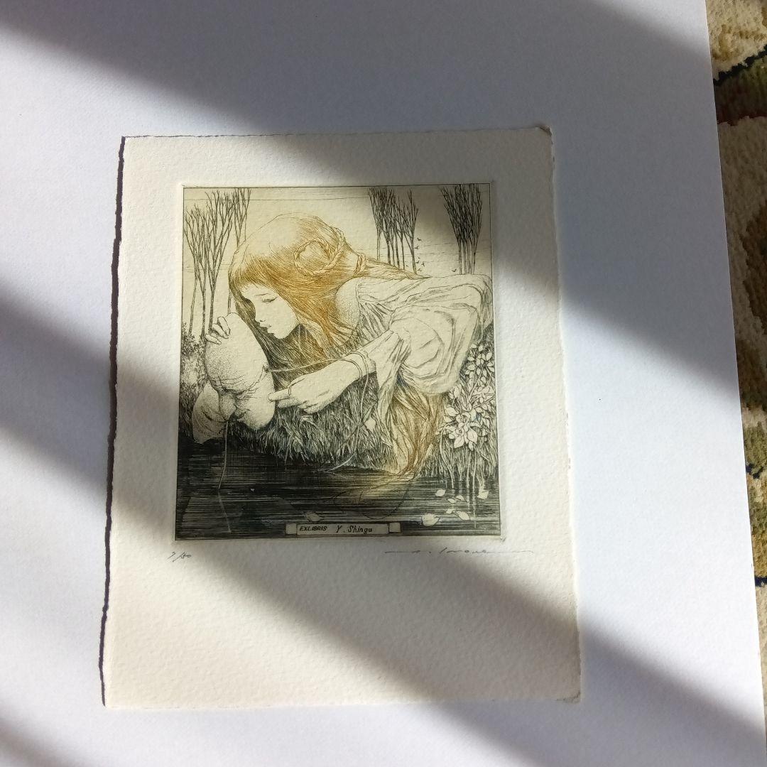 アルフォンスイノウエ　アルフォンス井上　蔵書票　銅版画　レイミアプレス　山本六三