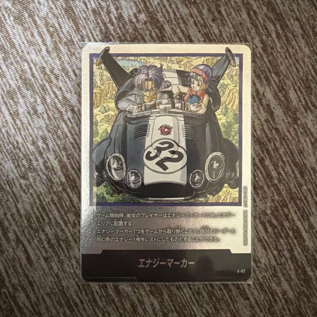 ドラゴンボール マンガブースター　エナジーマーカー 銀4枚セット