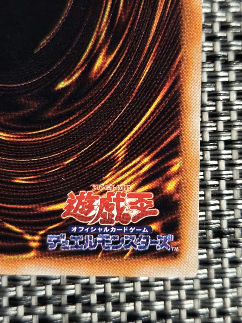 遊戯王 メタル・デビルゾア 初期 シークレットレア