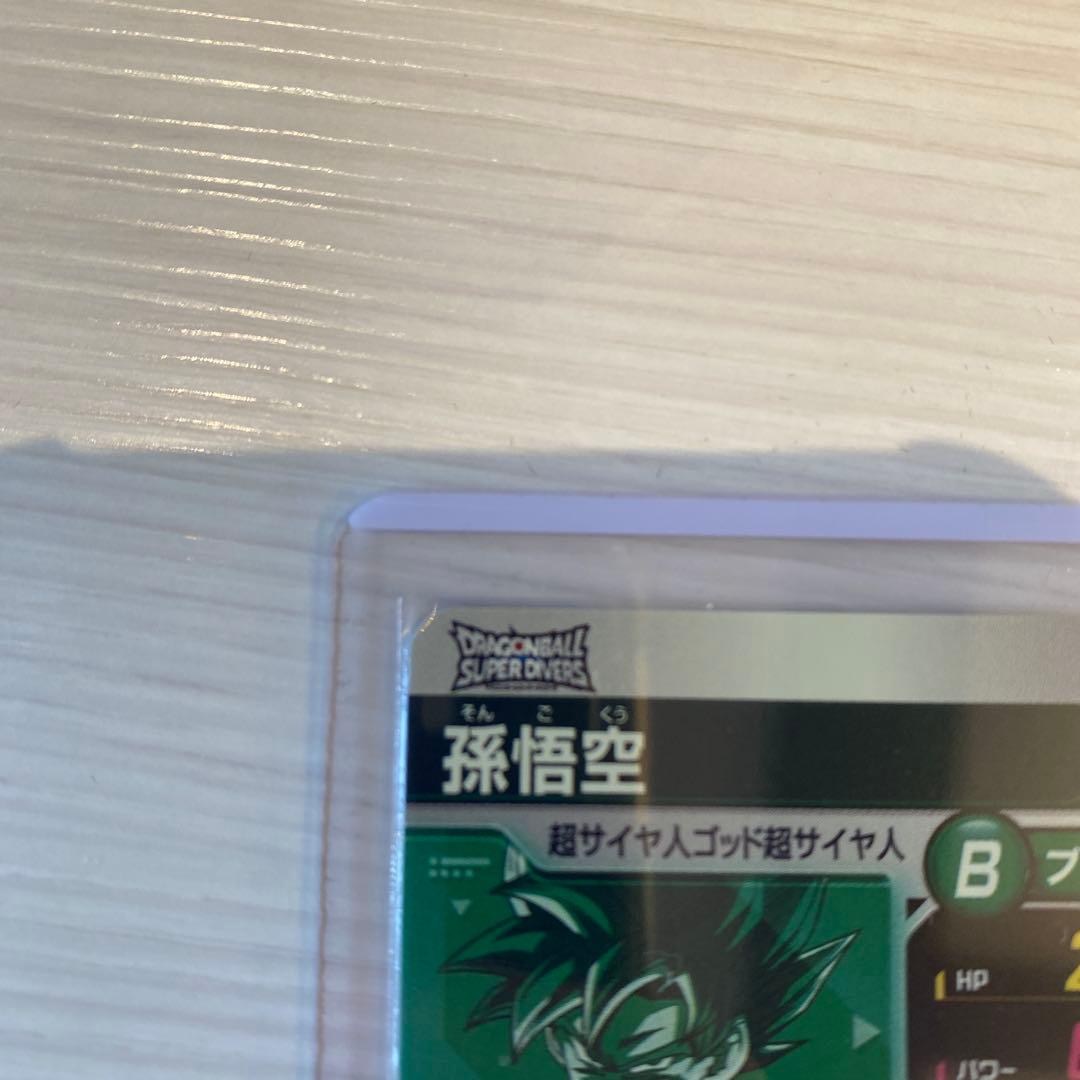 ★パートナーズ　 蒼炎の覇気★ 孫悟空 DBSDV SDVPS-001