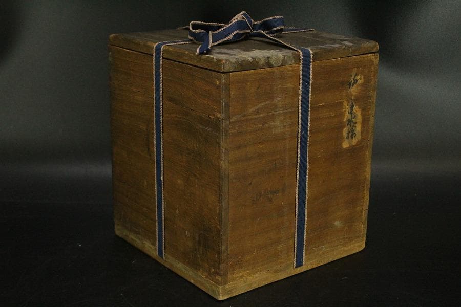 茶道具 古備前 火襷水指 壷 時代物(ZE810)