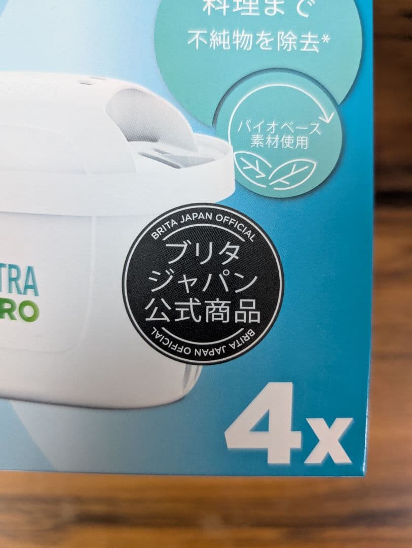ブリタ マクストラプロ ピュアパフォーマンス 浄水フィルター 4個 × 2箱