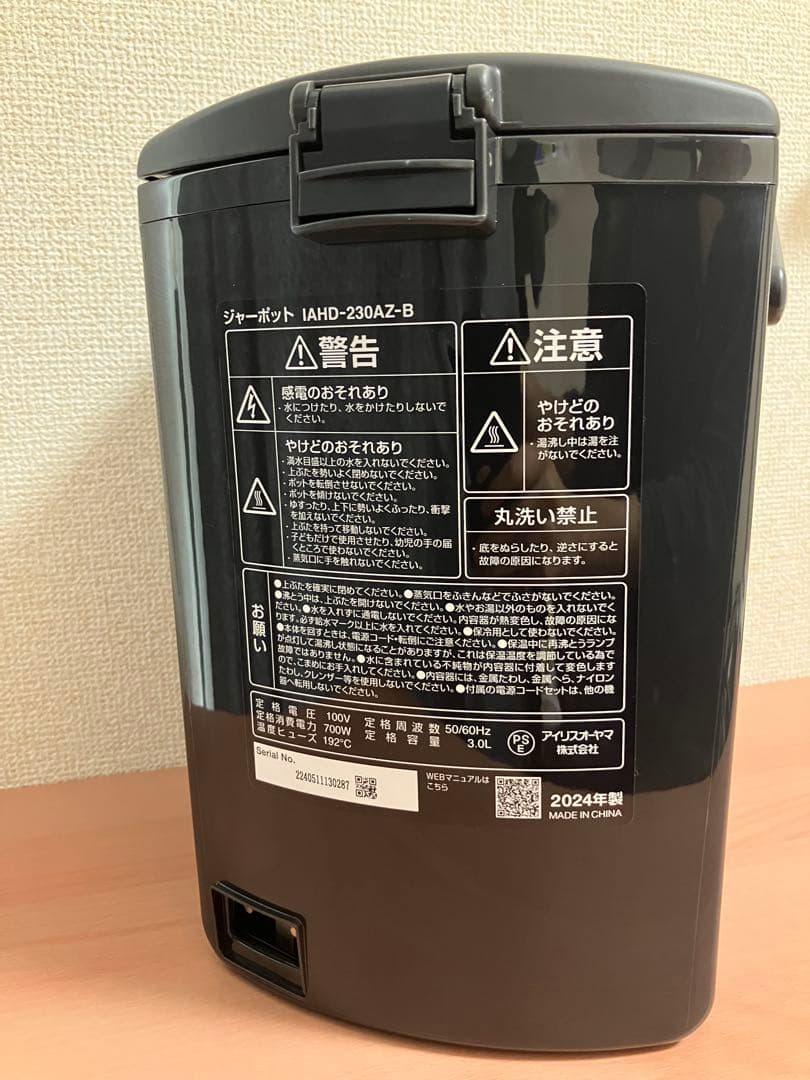 アイリスオーヤマ ジャーポット 3.0L IAHD-230 ブラック 説明書付き