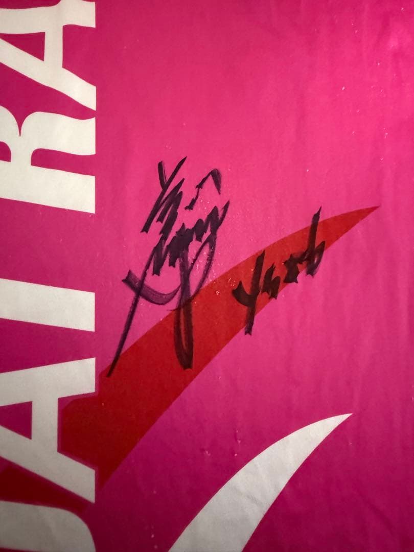 ボートレース　磯部誠選手　サイン入りウェア