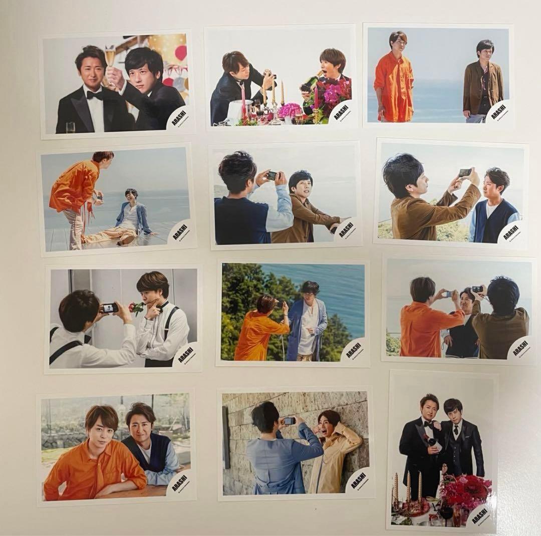 嵐 公式写真 67枚セット