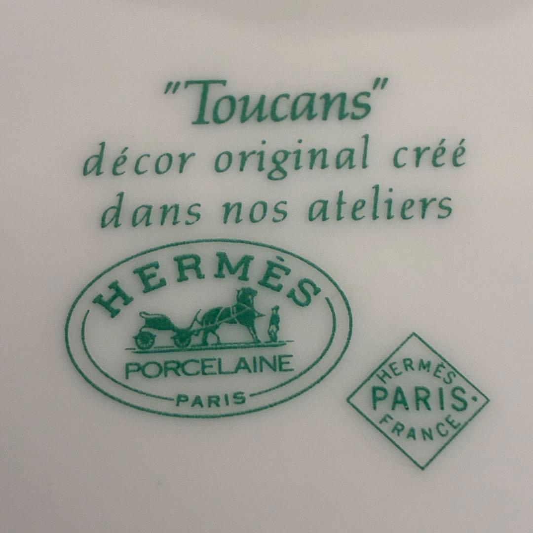 美品 エルメス トゥーカン プレート 16cm 廃盤 ヴィンテージ HERMES