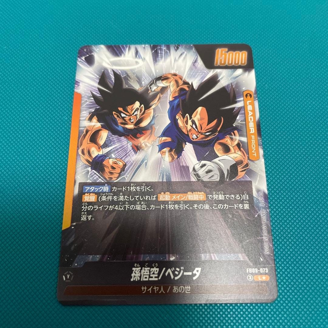 黄色ゴジータ　リーダーパラレル