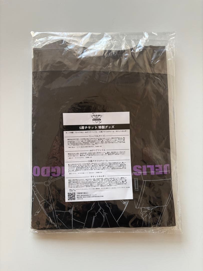 遊戯王 Duelist Live Kingdom S席チケット特製グッズ