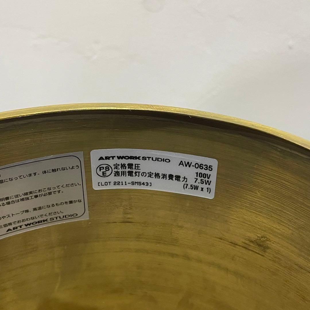 ART WORK STUDIO Eve ライト AW-0635家具 Fe2124