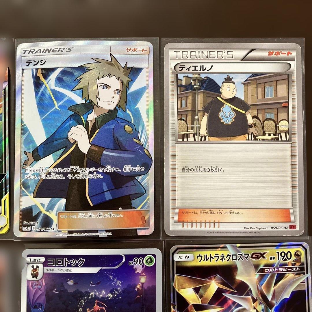 ポケモンカードまとめ売り ルナアーラGX UR エーフィ＆デオキシスGXなど