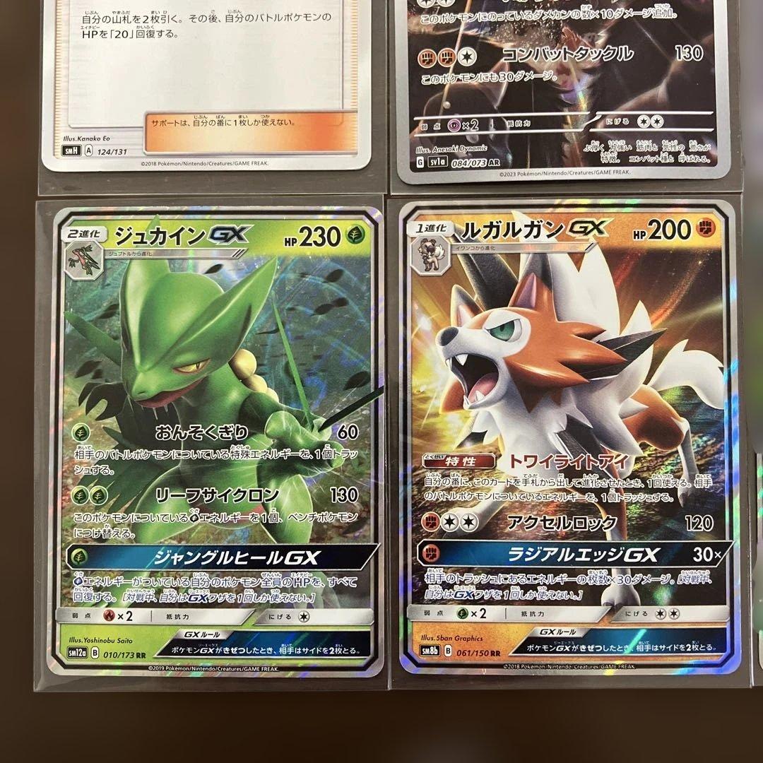 ポケモンカードまとめ売り ルナアーラGX UR エーフィ＆デオキシスGXなど