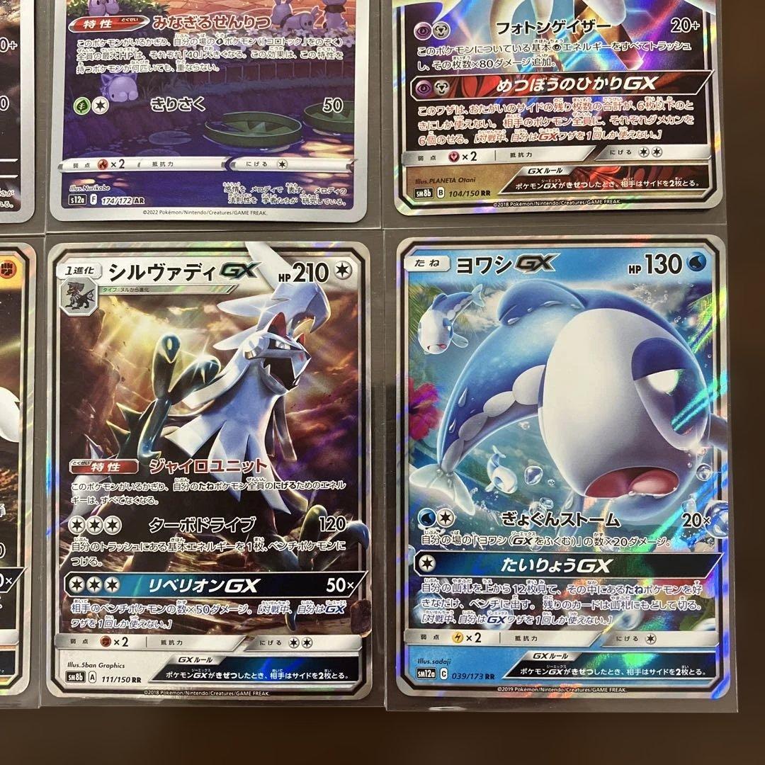 ポケモンカードまとめ売り ルナアーラGX UR エーフィ＆デオキシスGXなど
