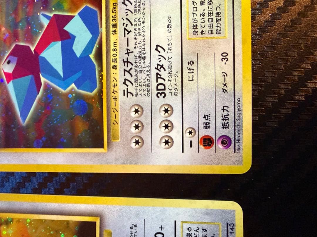 くいしんぼカビゴン　かっこいいポリゴン_CD ポケモン♪ベストソングコレクション