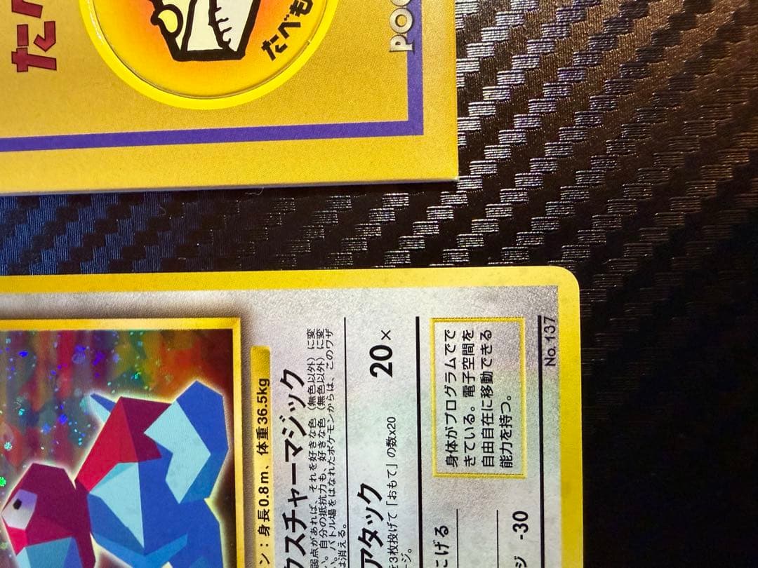 くいしんぼカビゴン　かっこいいポリゴン_CD ポケモン♪ベストソングコレクション