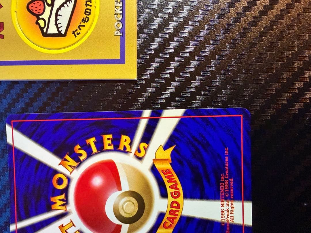 くいしんぼカビゴン　かっこいいポリゴン_CD ポケモン♪ベストソングコレクション