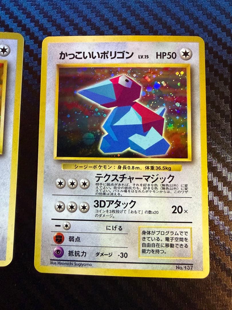 くいしんぼカビゴン　かっこいいポリゴン_CD ポケモン♪ベストソングコレクション
