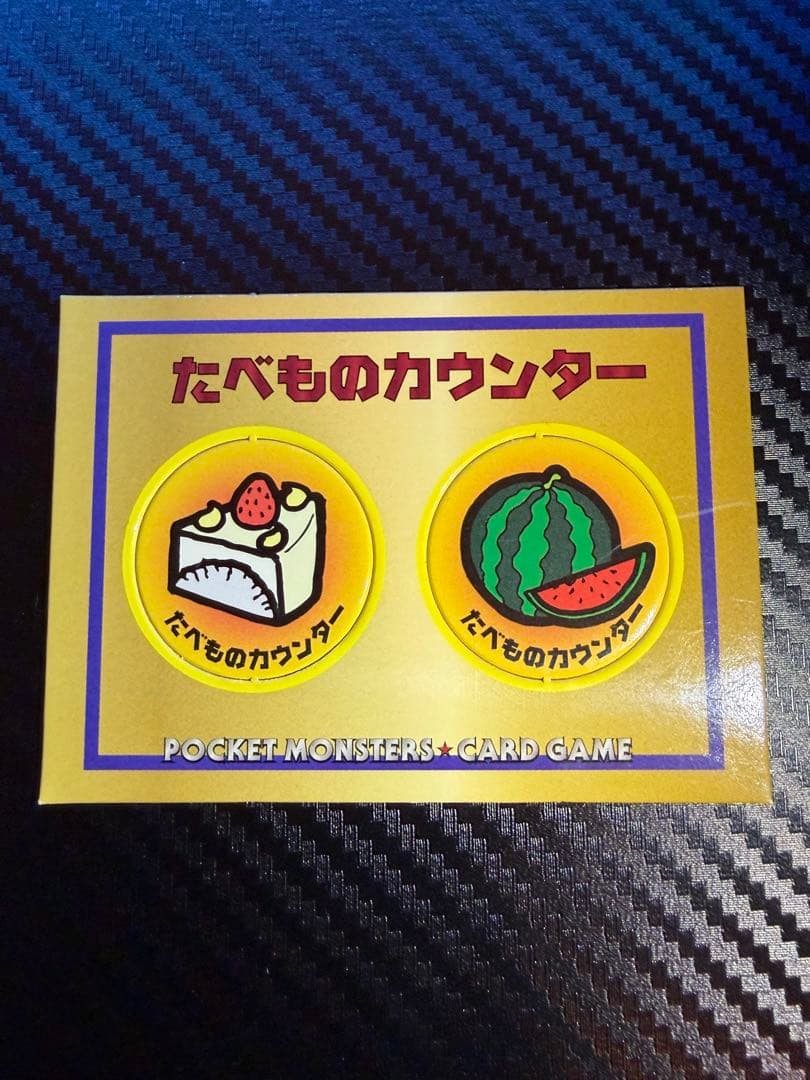 くいしんぼカビゴン　かっこいいポリゴン_CD ポケモン♪ベストソングコレクション