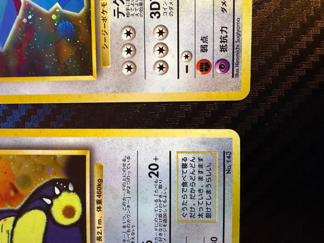 くいしんぼカビゴン　かっこいいポリゴン_CD ポケモン♪ベストソングコレクション