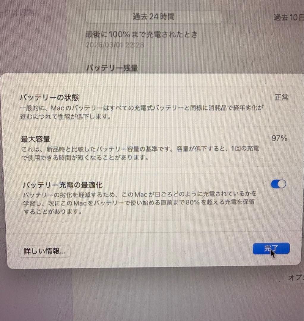 液晶割れ MacBookAir M1モデル 8GB 256GB 97%
