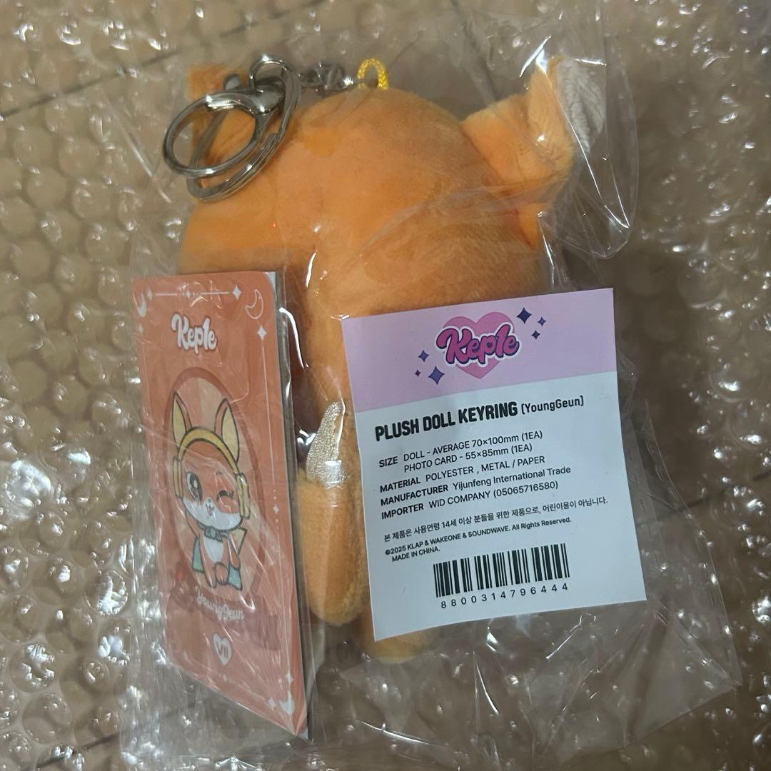 新品未開封 Kep1er ケプリ ヨンウン キーホルダー