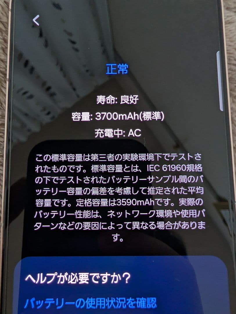 Galaxy S22 256GB 訳あり