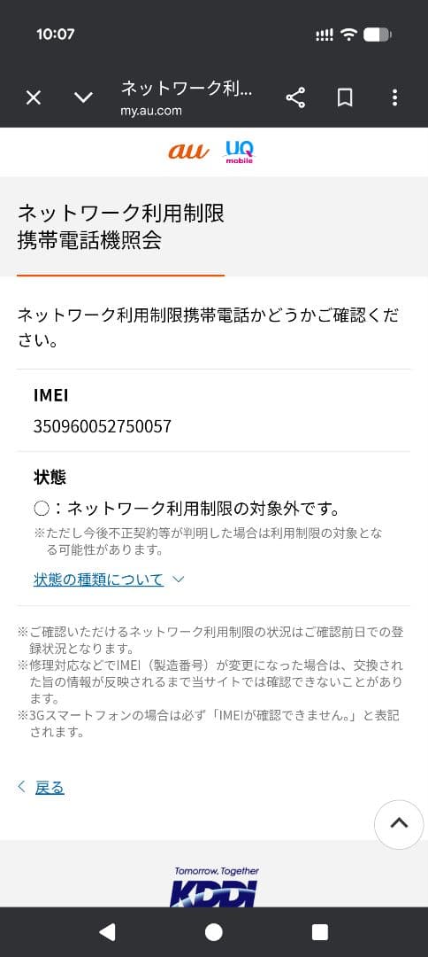 Galaxy S22 256GB 訳あり