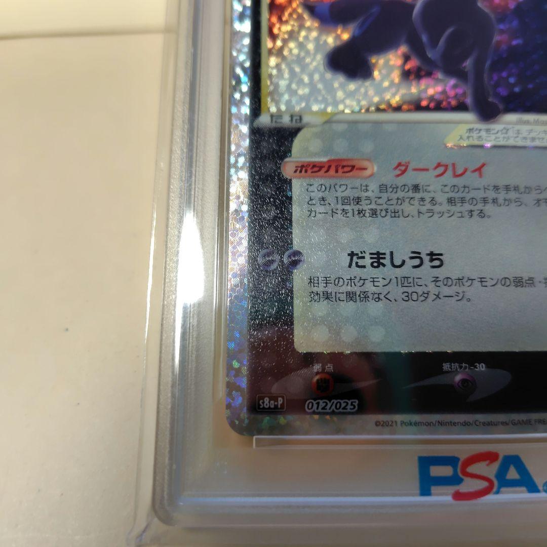p*7様 週末セール!!【PSA10】ポケモンカード25th　ブラッキー　プロモ