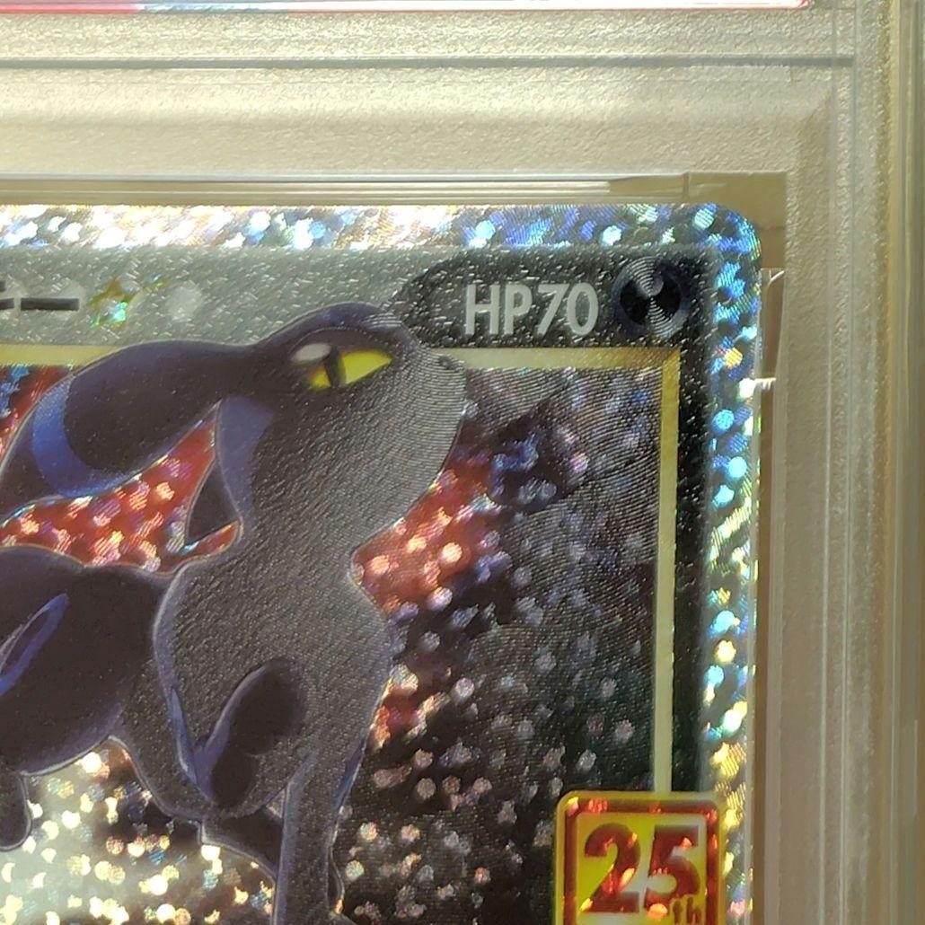p*7様 週末セール!!【PSA10】ポケモンカード25th　ブラッキー　プロモ