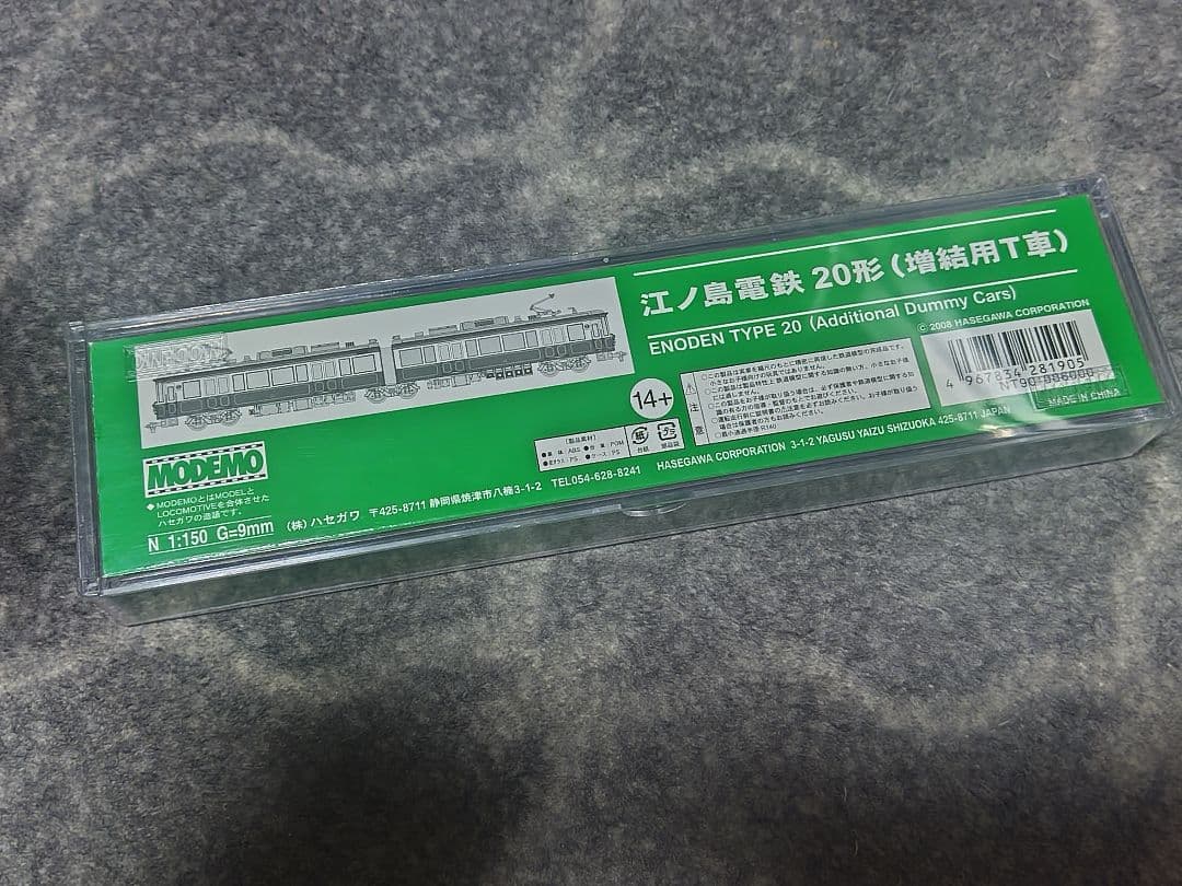 Nゲージ NT90 20形 増結用T車