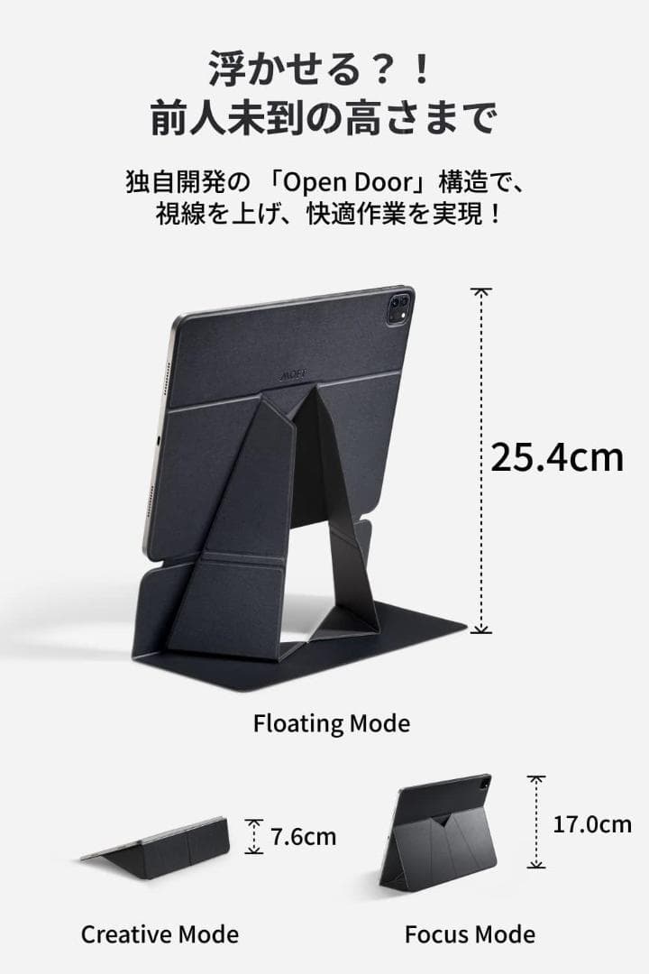 MOFT iPadスタンド フォリオ 11インチ スタンド ブラック