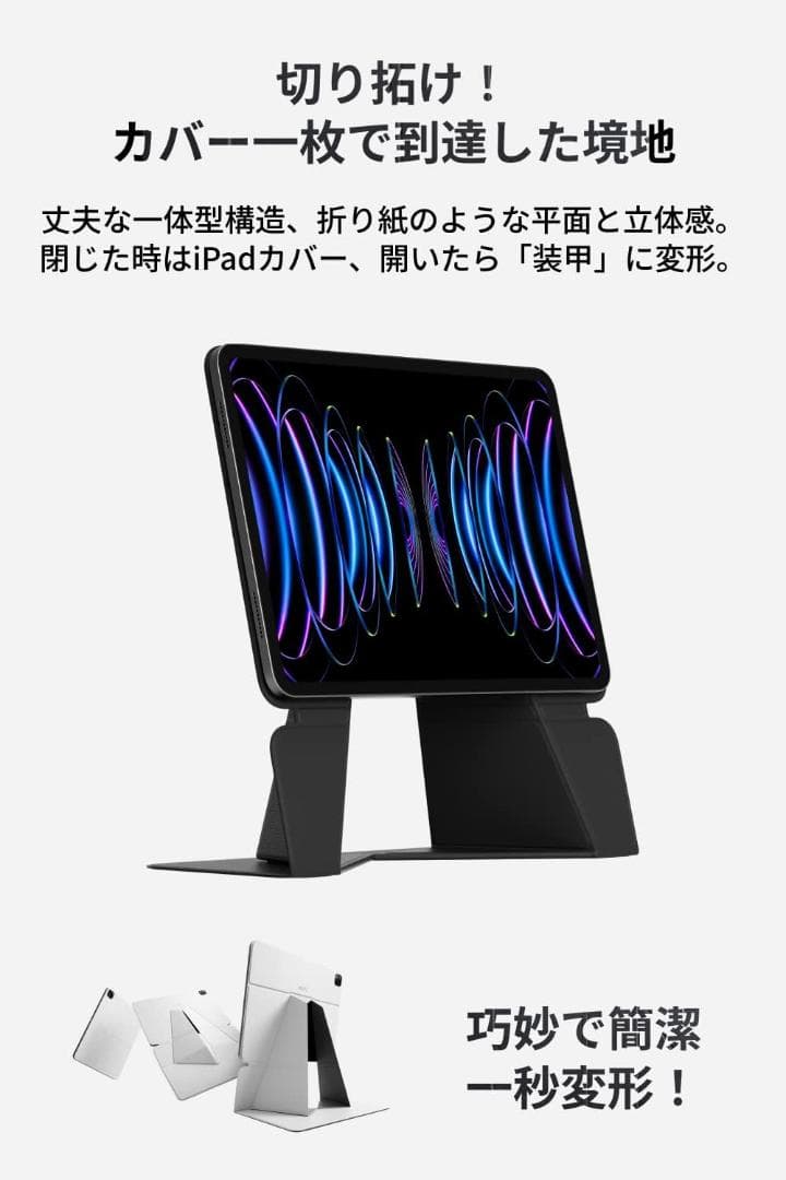MOFT iPadスタンド フォリオ 11インチ スタンド ブラック