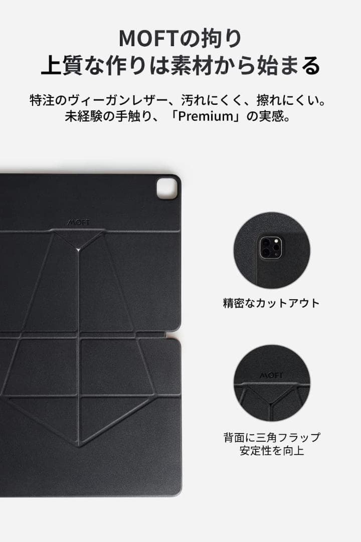 MOFT iPadスタンド フォリオ 11インチ スタンド ブラック
