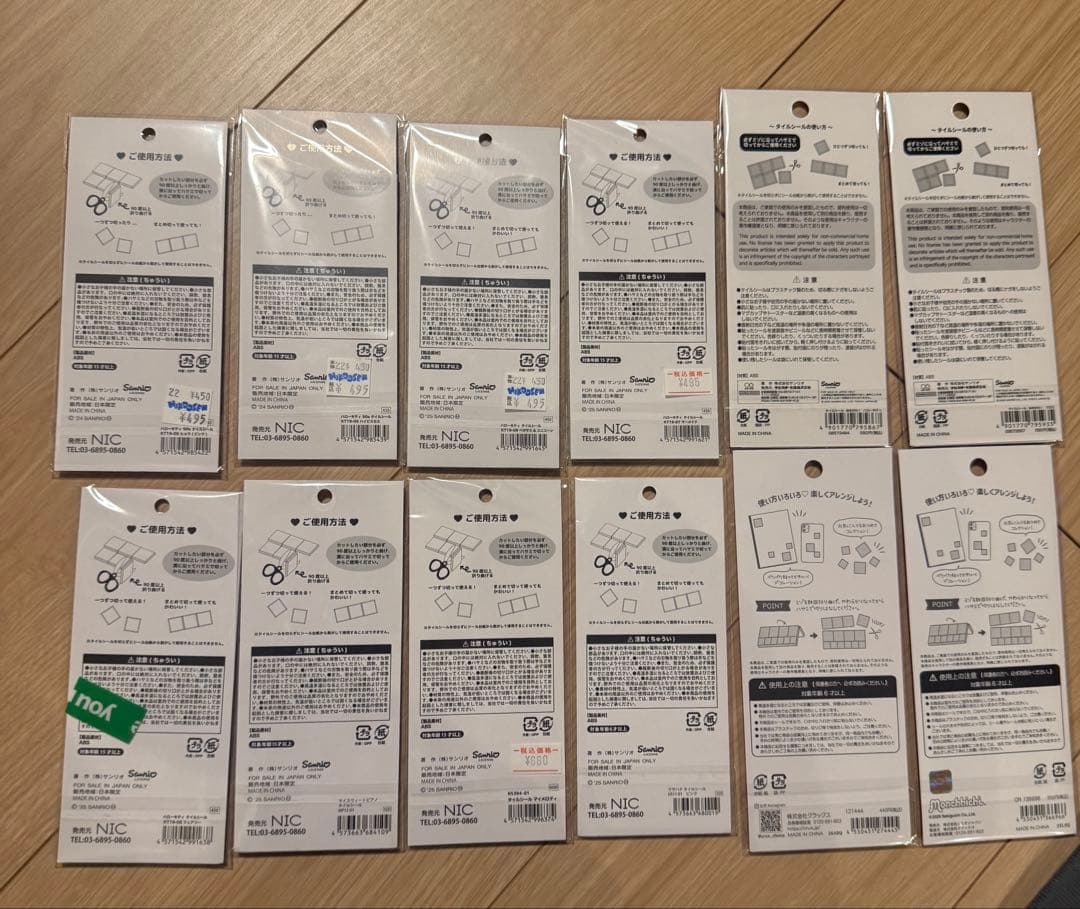 タイルシール 12セット