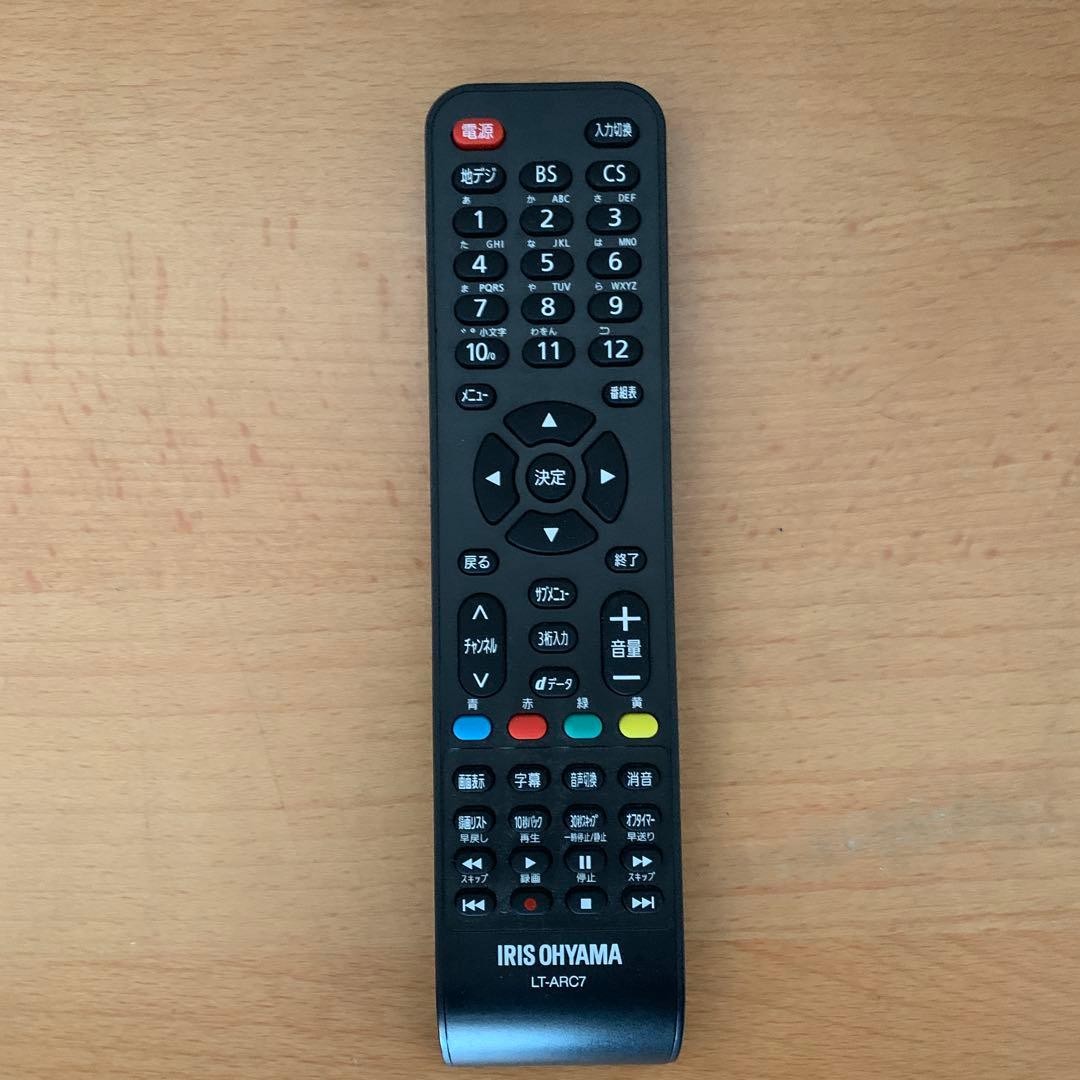 液晶テレビ アイリスオーヤマ2020年製