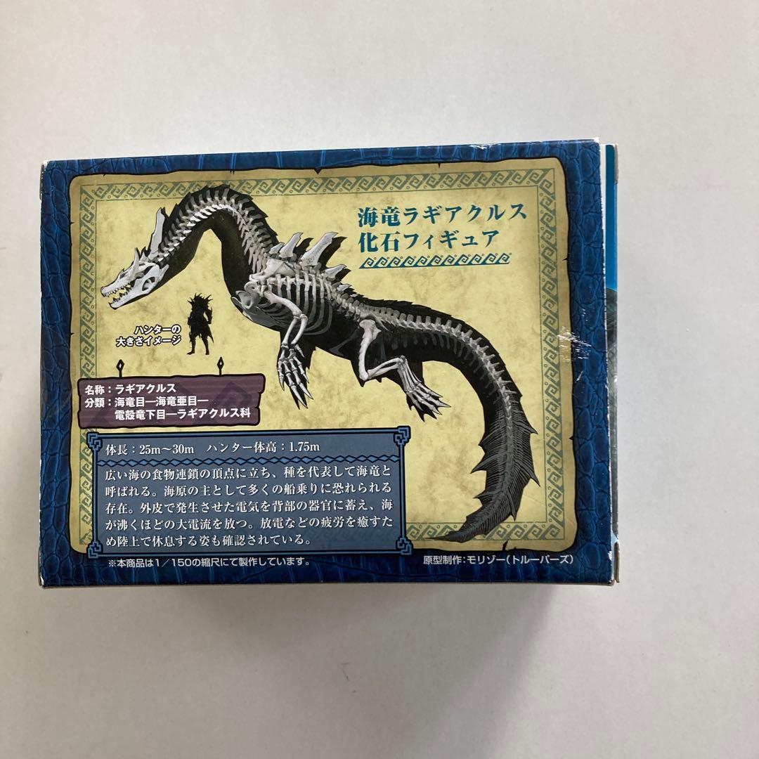 海竜ラギアクルス 化石フィギュア