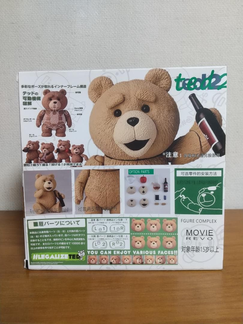 リボルテック ted2 アクションフィギュア テッド
