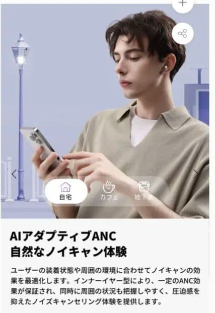 SOUNDPEATS Air5 　Bluetoothイヤホン