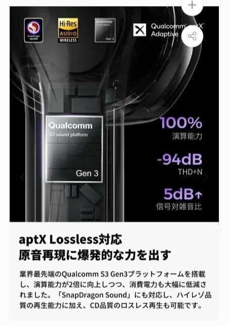 SOUNDPEATS Air5 　Bluetoothイヤホン