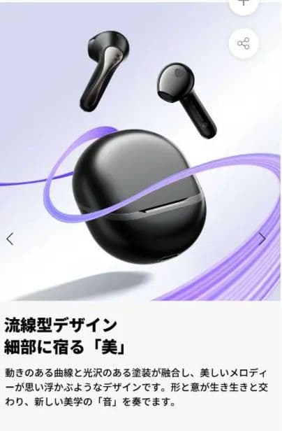 SOUNDPEATS Air5 　Bluetoothイヤホン