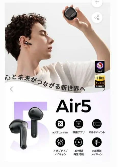 SOUNDPEATS Air5 　Bluetoothイヤホン