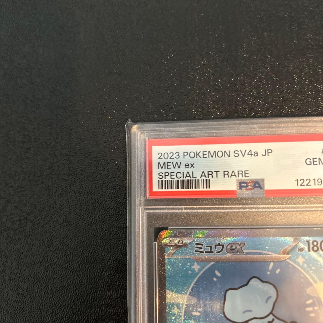PSA10 ミュウex SAR シャイニートレジャーex 347/190