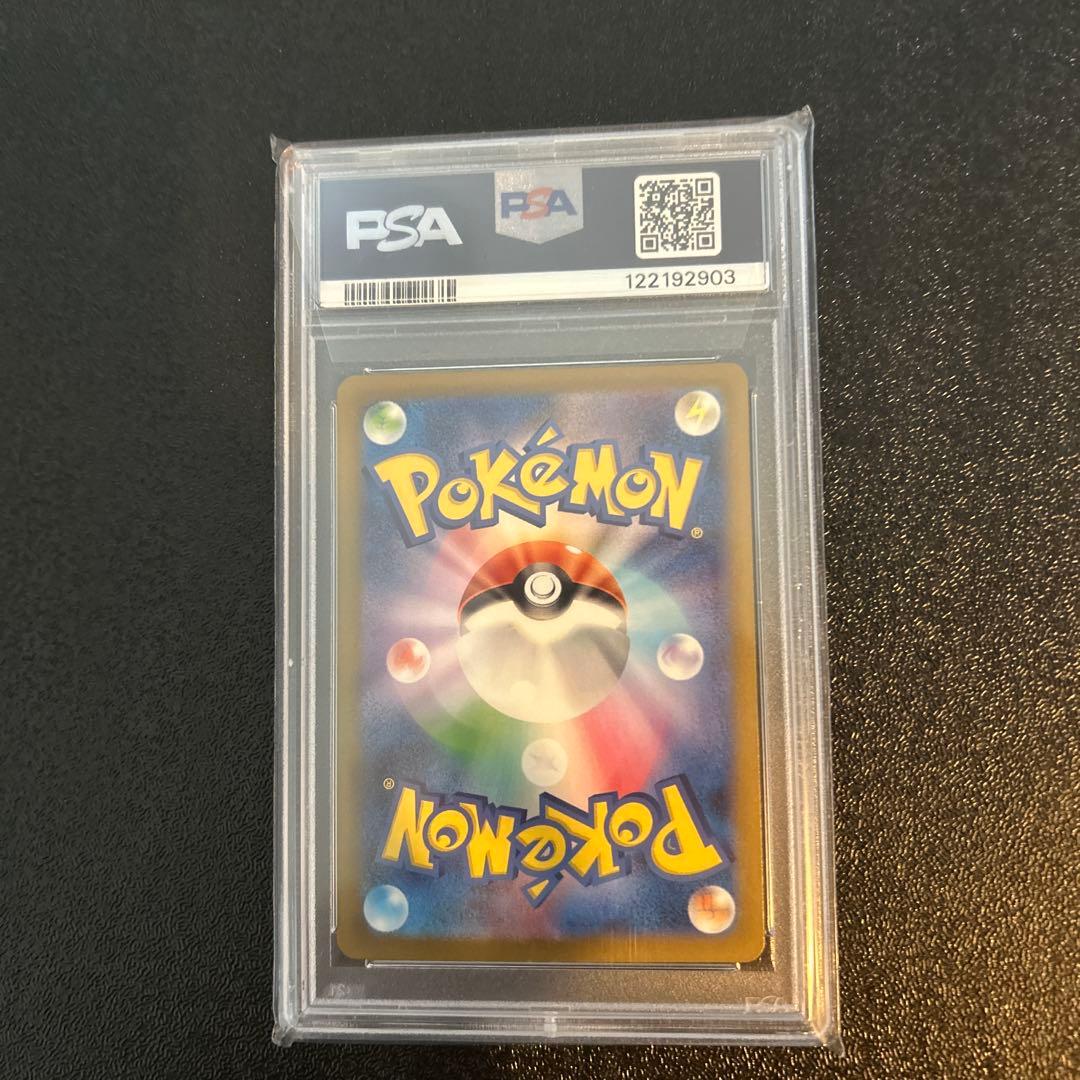 PSA10 ミュウex SAR シャイニートレジャーex 347/190