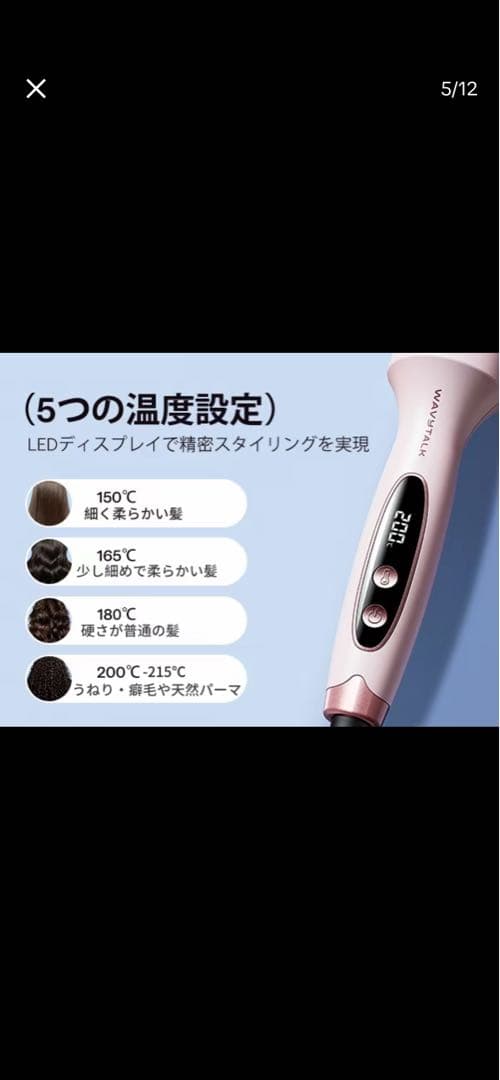 WAVYTALK. サロンブロー