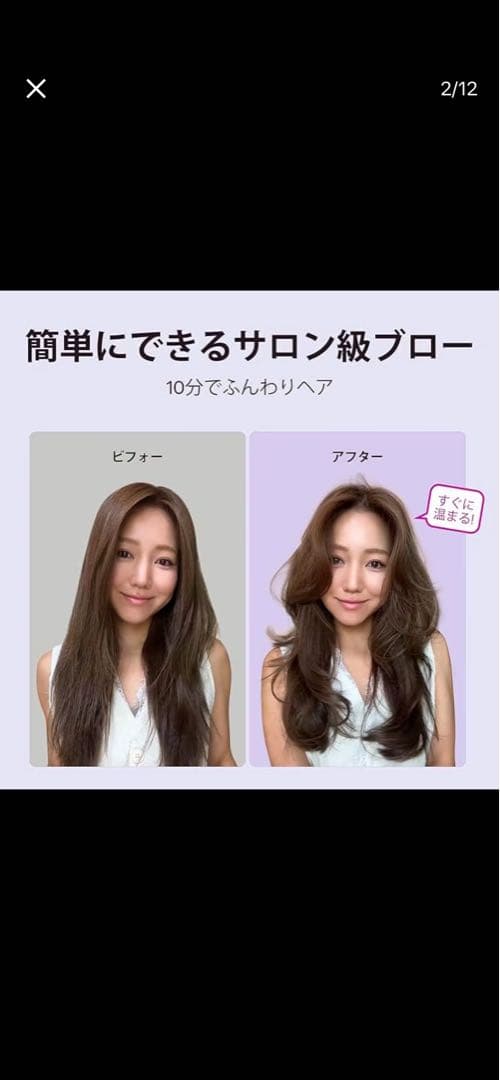 WAVYTALK. サロンブロー