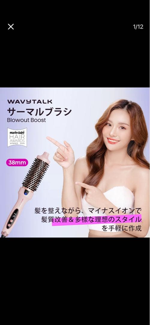WAVYTALK. サロンブロー