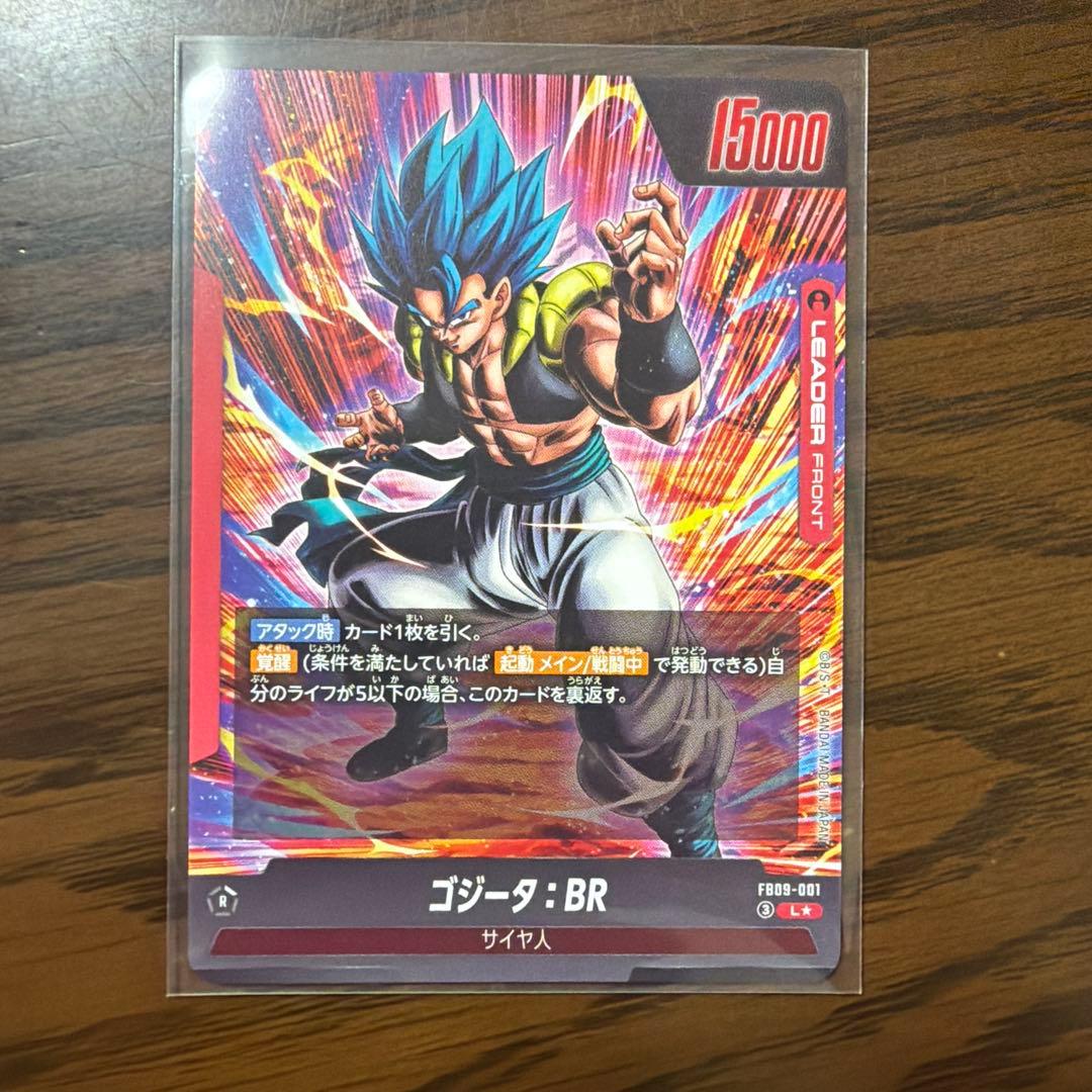FB09-001/L☆/ゴジータ：BR フュージョンワールド　リーダーパラレル