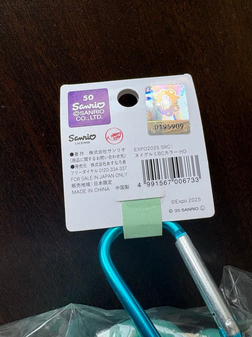 新品ミャクミャクサンリオハンギョドン ぬいぐるみ　カラビナ付き