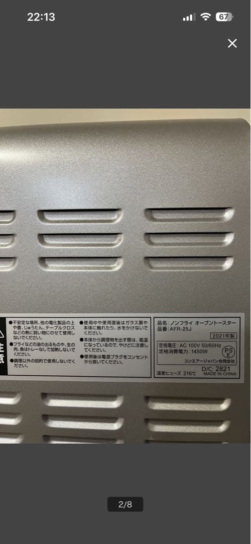 クイジナート Cuisinart ノンフライ オーブントースター AFR-25J