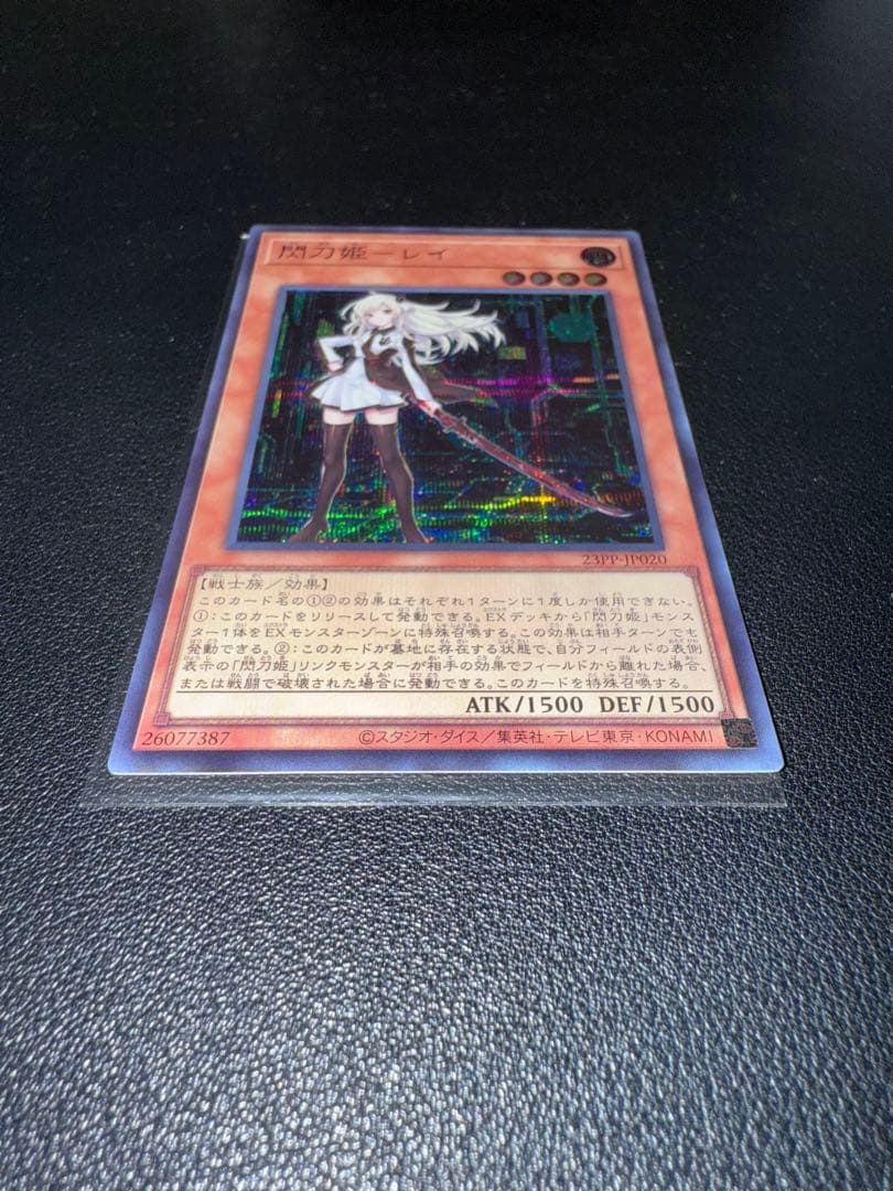 閃刀姫レイ　レッドシークレット SPECIAL RED Ver.