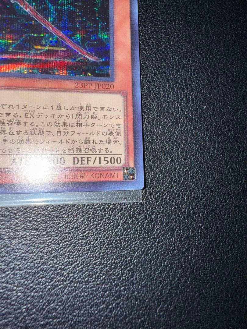 閃刀姫レイ　レッドシークレット SPECIAL RED Ver.